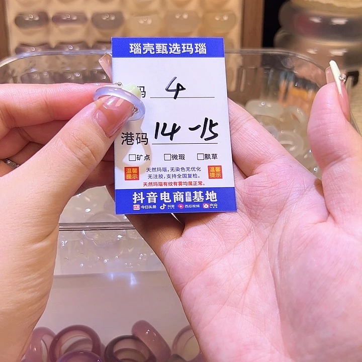 玛瑙/玉髓戒指未镶嵌