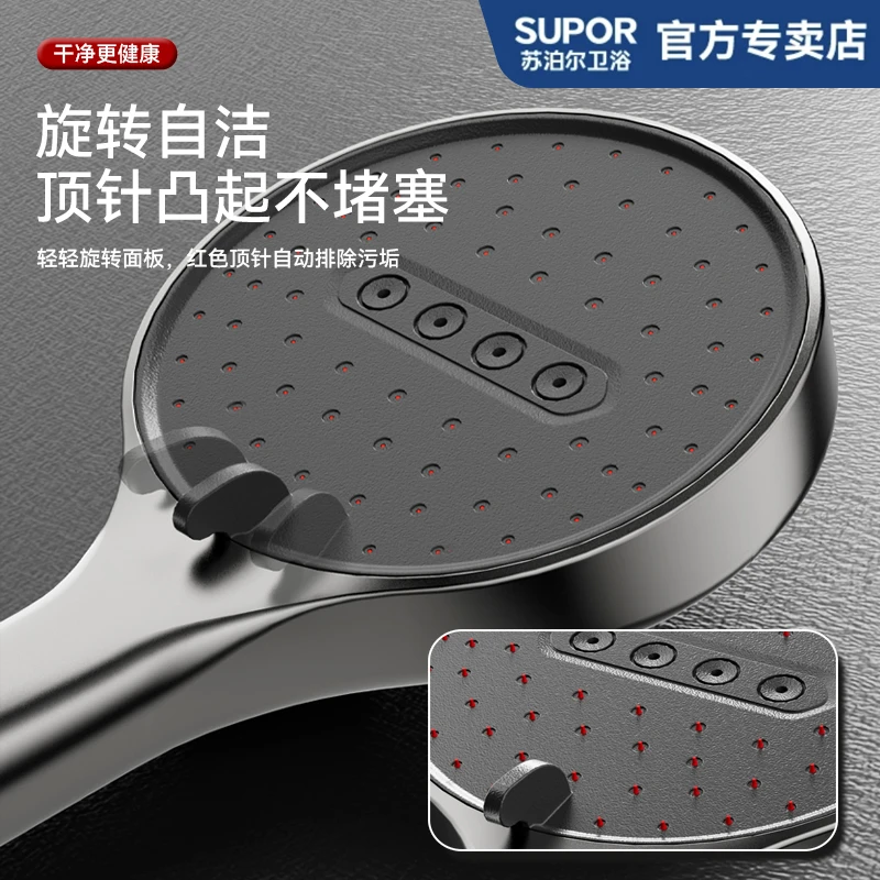 SUPOR/苏泊尔自洁增压花洒喷头不易堵空气增压浴室多功能莲蓬头