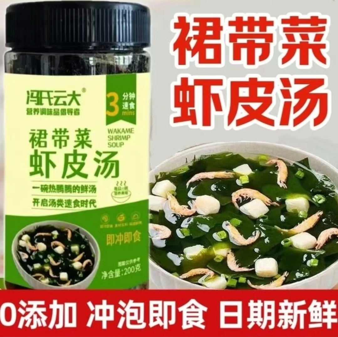 【2大罐装】裙带菜干货免切洗干燥海带虾皮汤儿童凉拌裙带菜