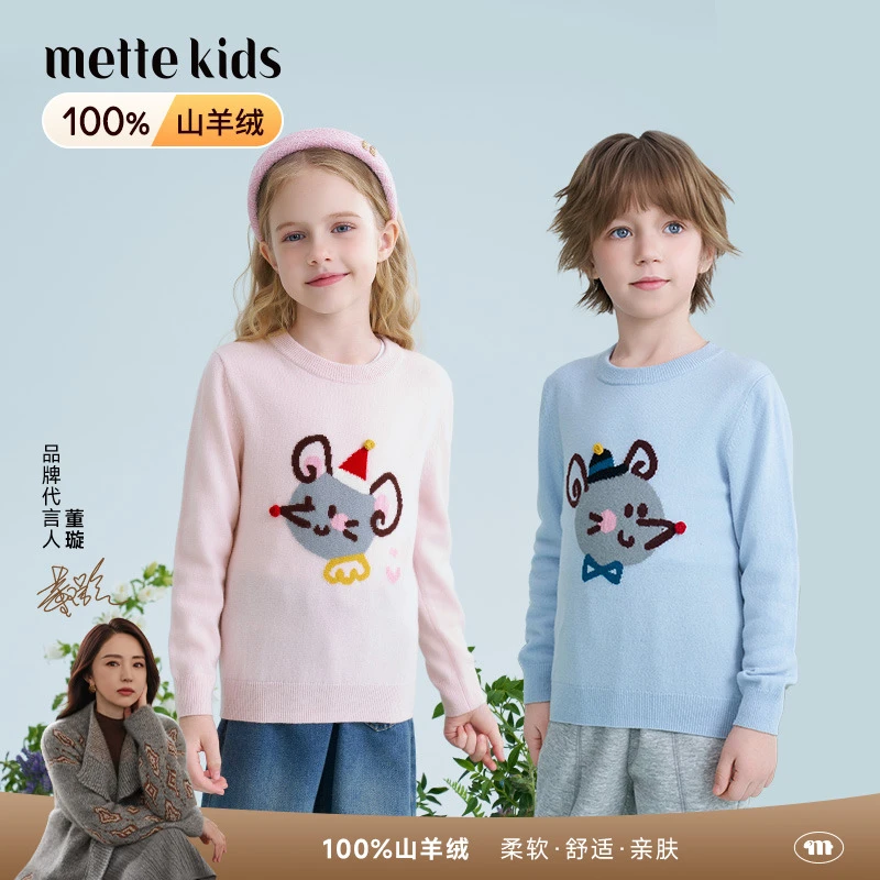 mettekids100%羊绒衫套头毛衣毛衫童装打底衫上衣圆领女童毛衣
