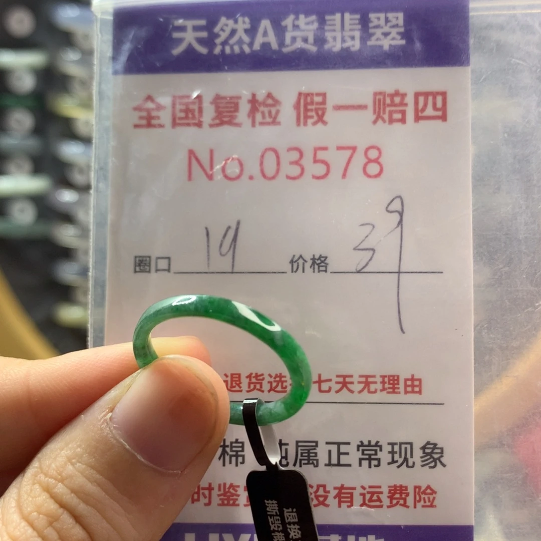 翡翠未镶嵌戒指天然翡翠