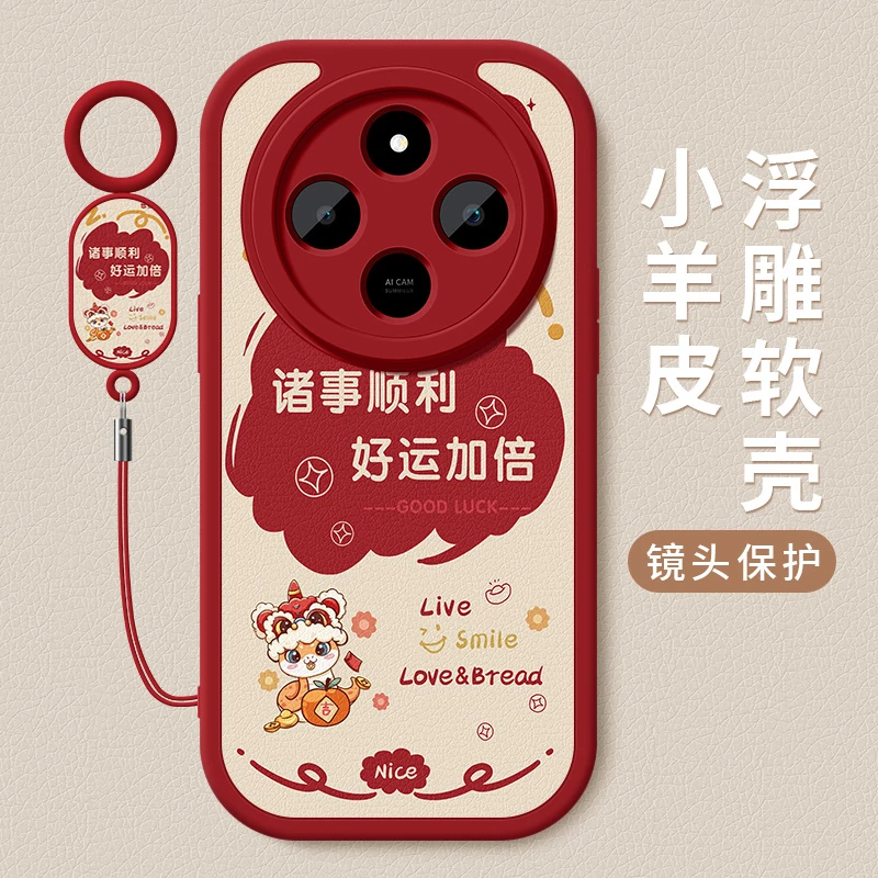 诸事顺利适用小米红米14r手机壳新款5g可爱红米14c小羊皮硅胶软壳