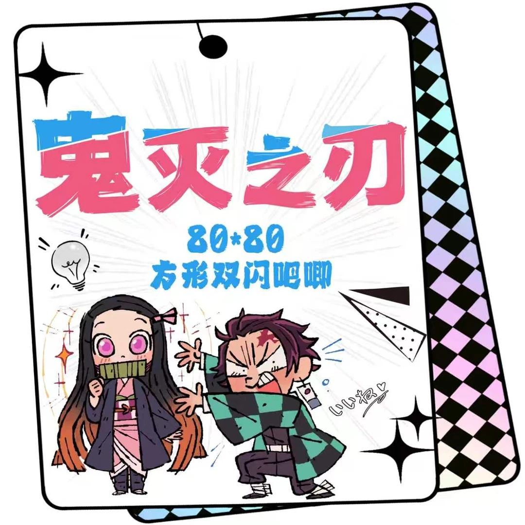 【鬼灭之刃】同人二创精致双闪大吧唧潮玩摆件装饰(默认代拆)