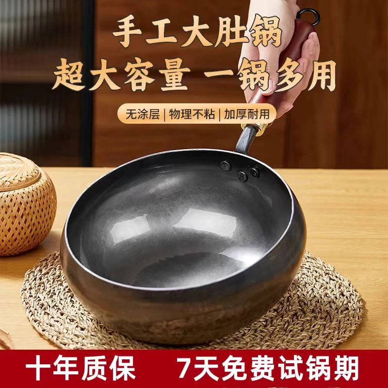【节日特惠】章丘手工镜面大肚锅铁锅炒锅