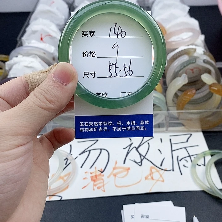 玛瑙/玉髓未镶嵌手镯140