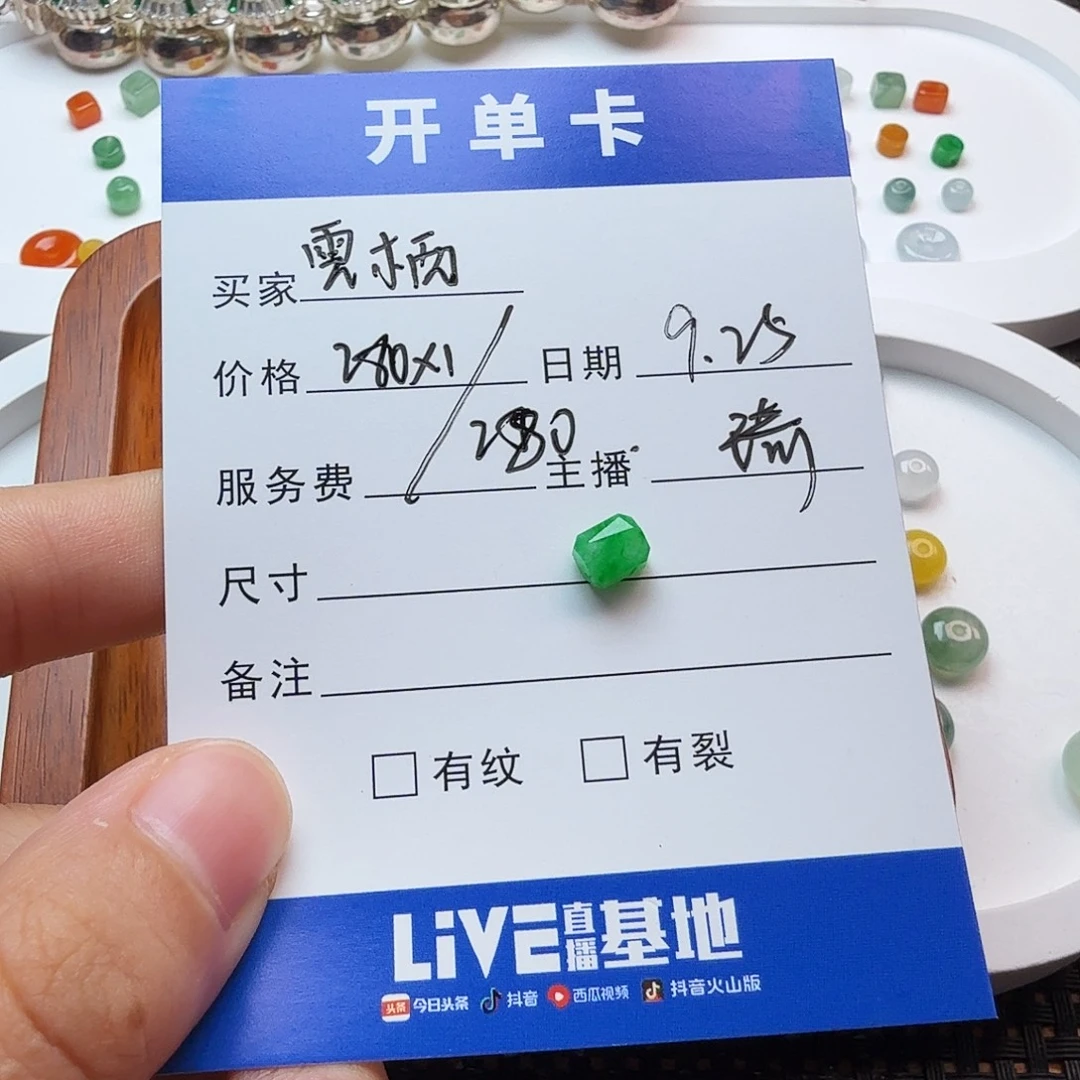 雲***栖翡翠散珠翡翠珠子