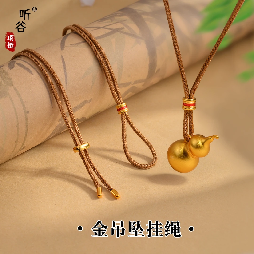 DIY编织绳金吊坠挂绳直穿八宝罗盘手工可调节款玉佩用项链吊坠绳