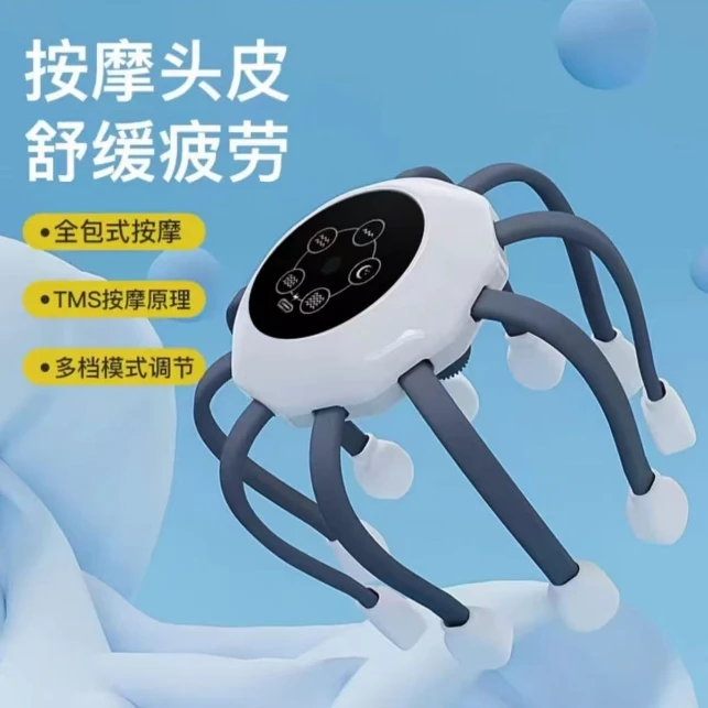 多功能头部按摩仪