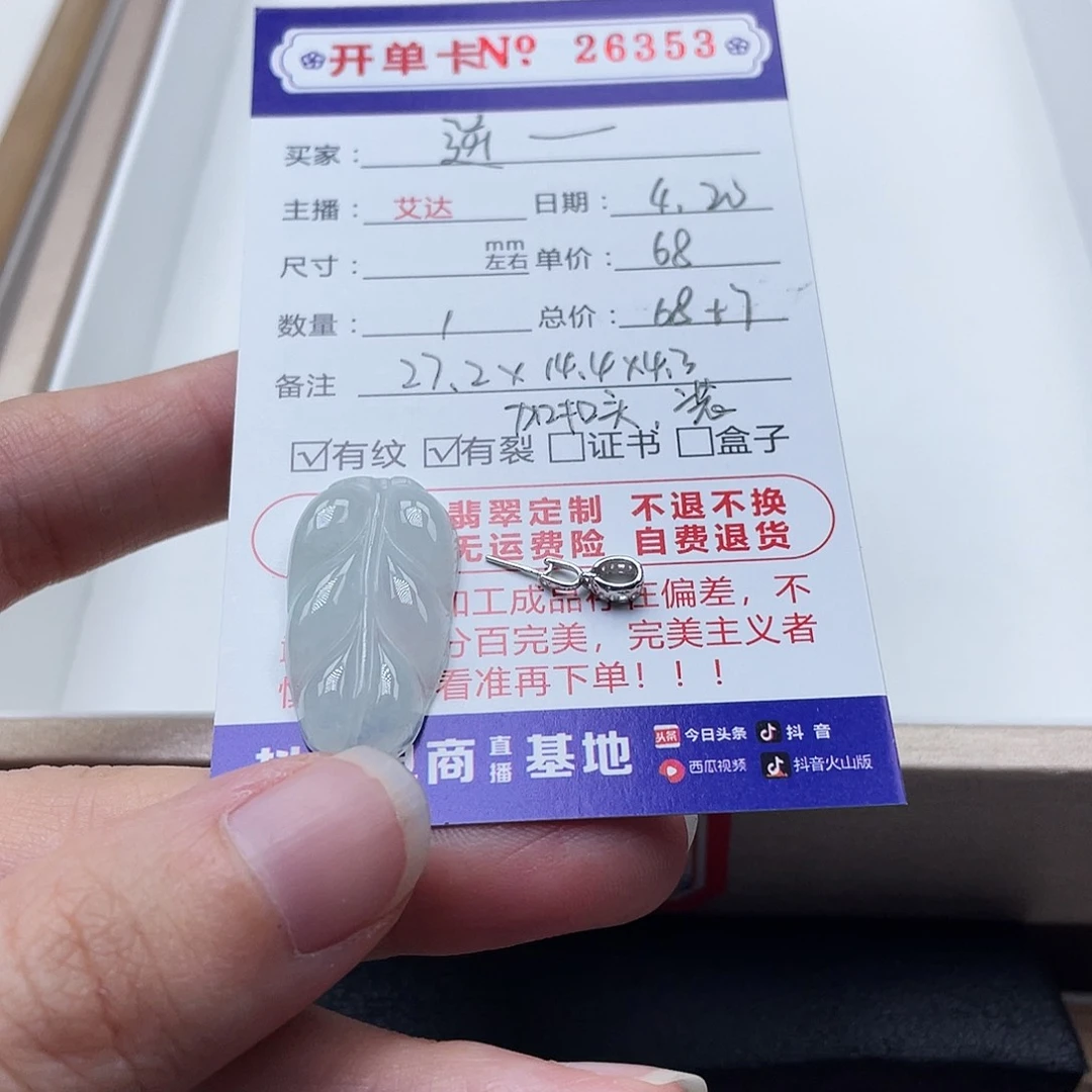 未镶嵌手链翡翠逆***る