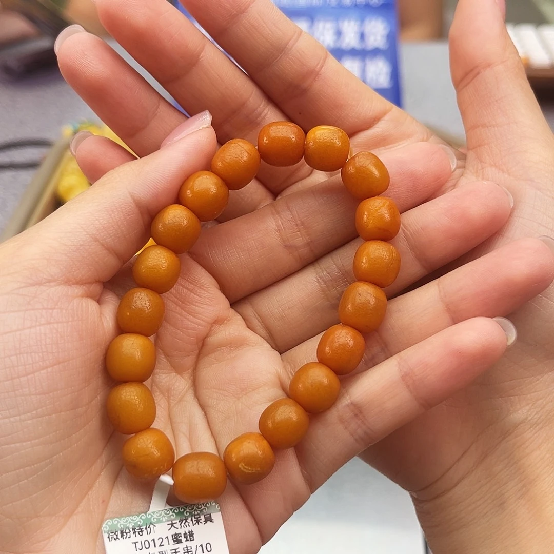 手链琥珀未镶嵌10m老蜡