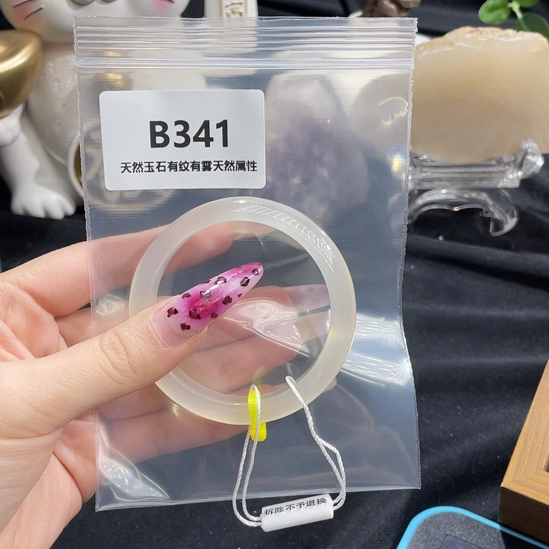 海***魚玛瑙/玉髓未镶嵌手镯