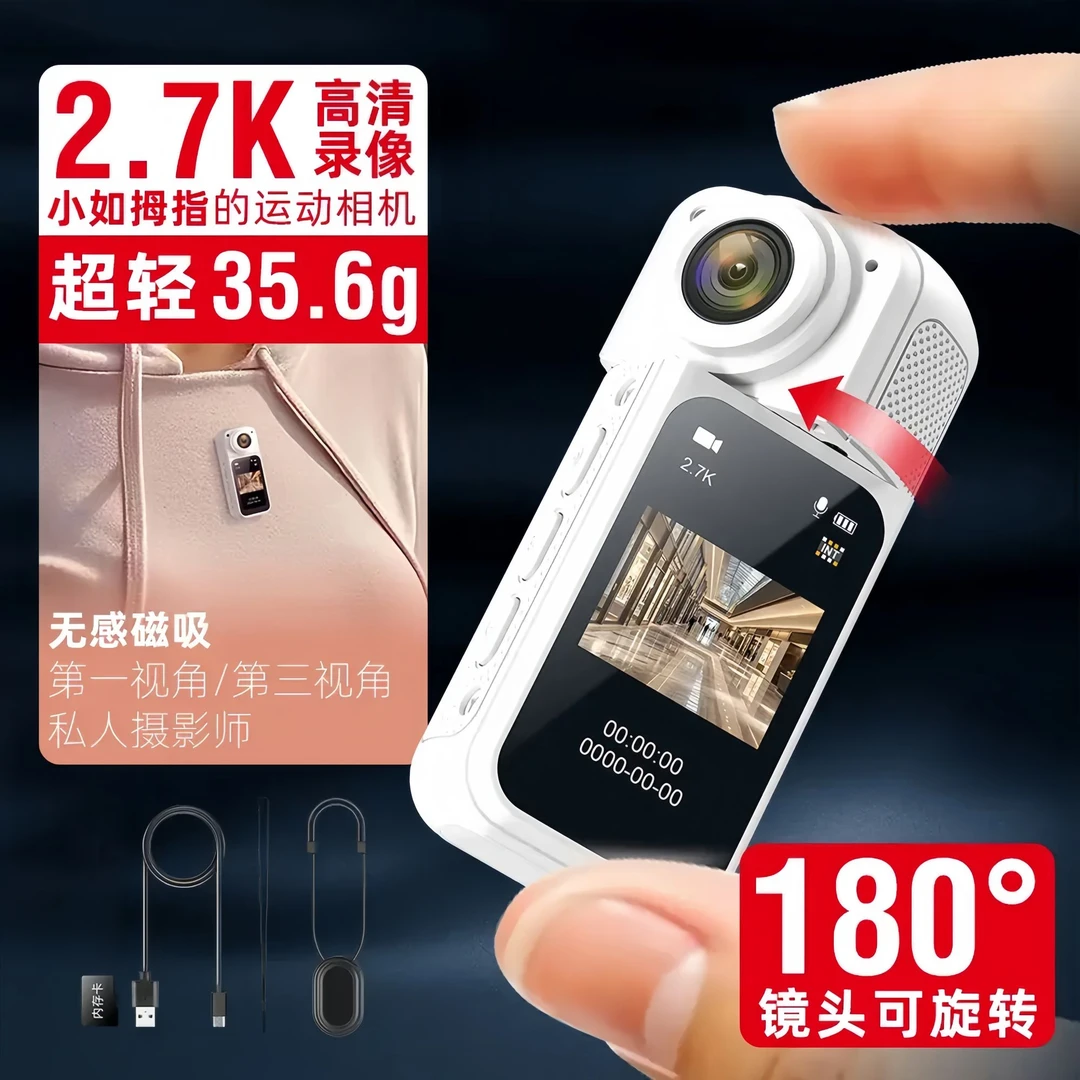 九镜匠运动相机磁吸拇指相机骑行记录仪胸前固定口袋随身户外运动