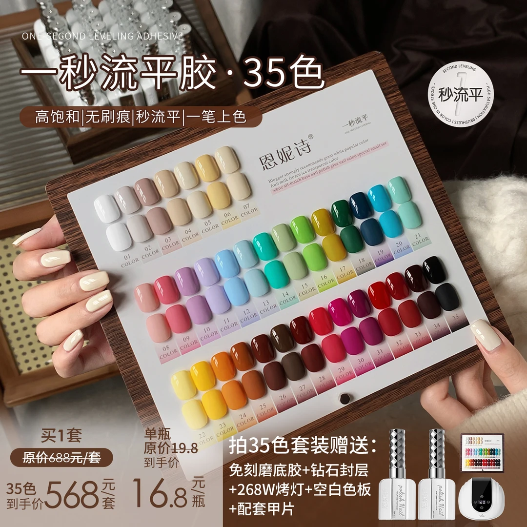 特调一秒流平系列黑白色指甲油胶新款流平无痕持久纯显白光疗胶