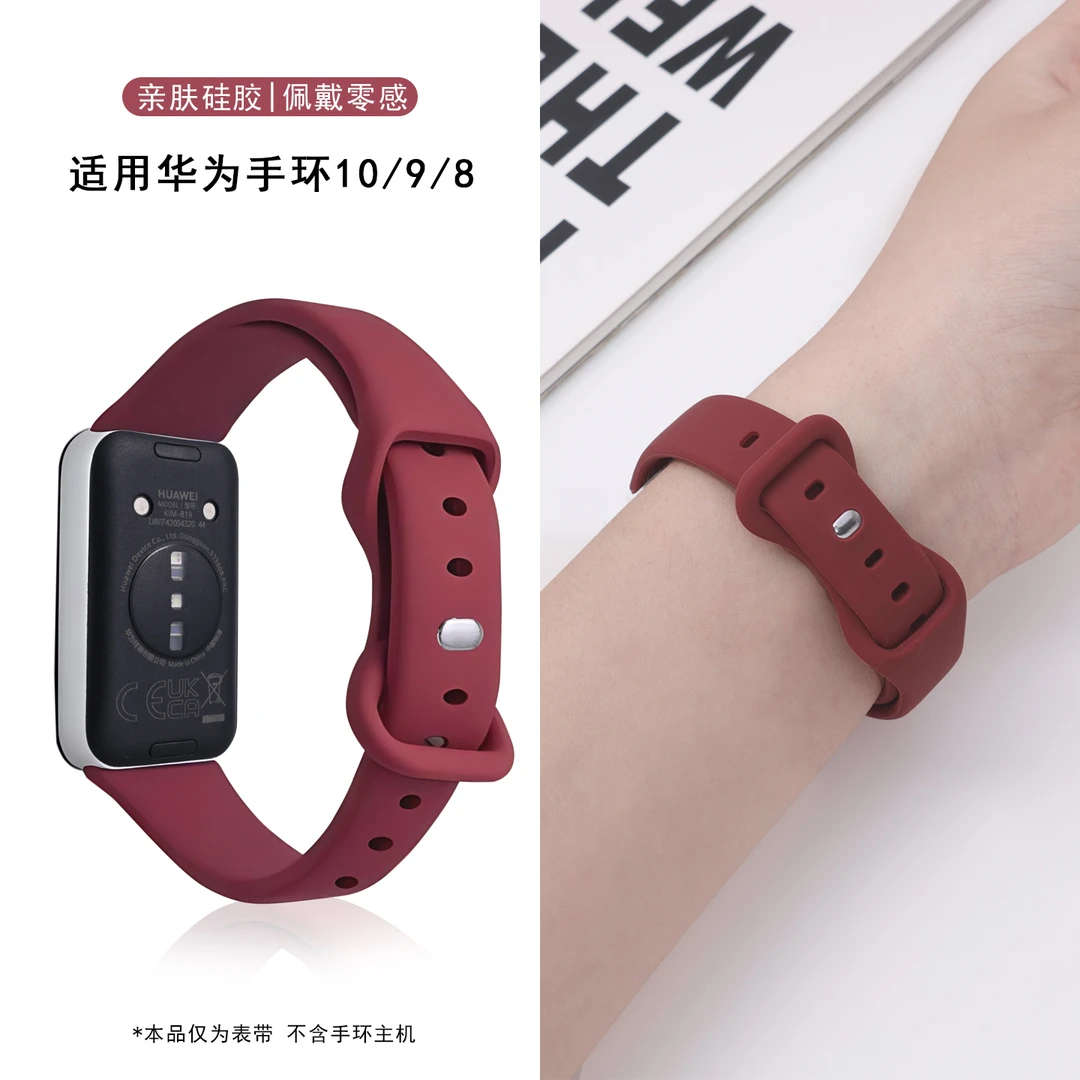 适用华为手环10/9/8原装硅胶表带超柔软防水透气通用替换运动腕带