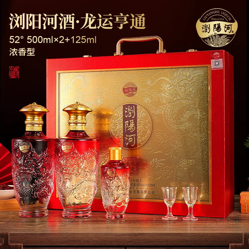 浏阳河酒龙运亨通 52度浓香型白酒 500ml*2  高档提盒T52度500ml