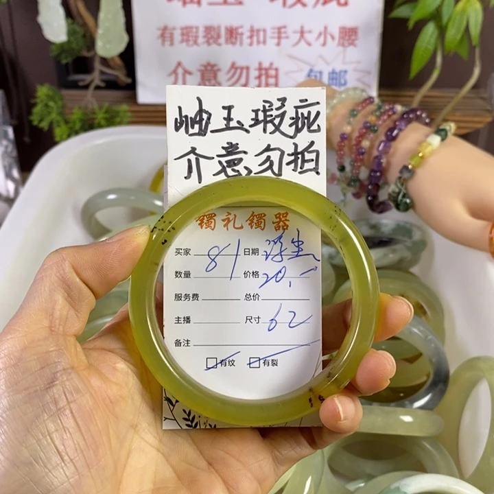 浮***梦蛇纹石玉未镶嵌手镯