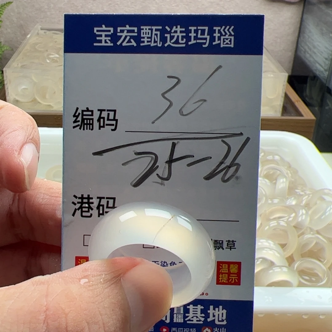 玛瑙/玉髓未镶嵌戒指