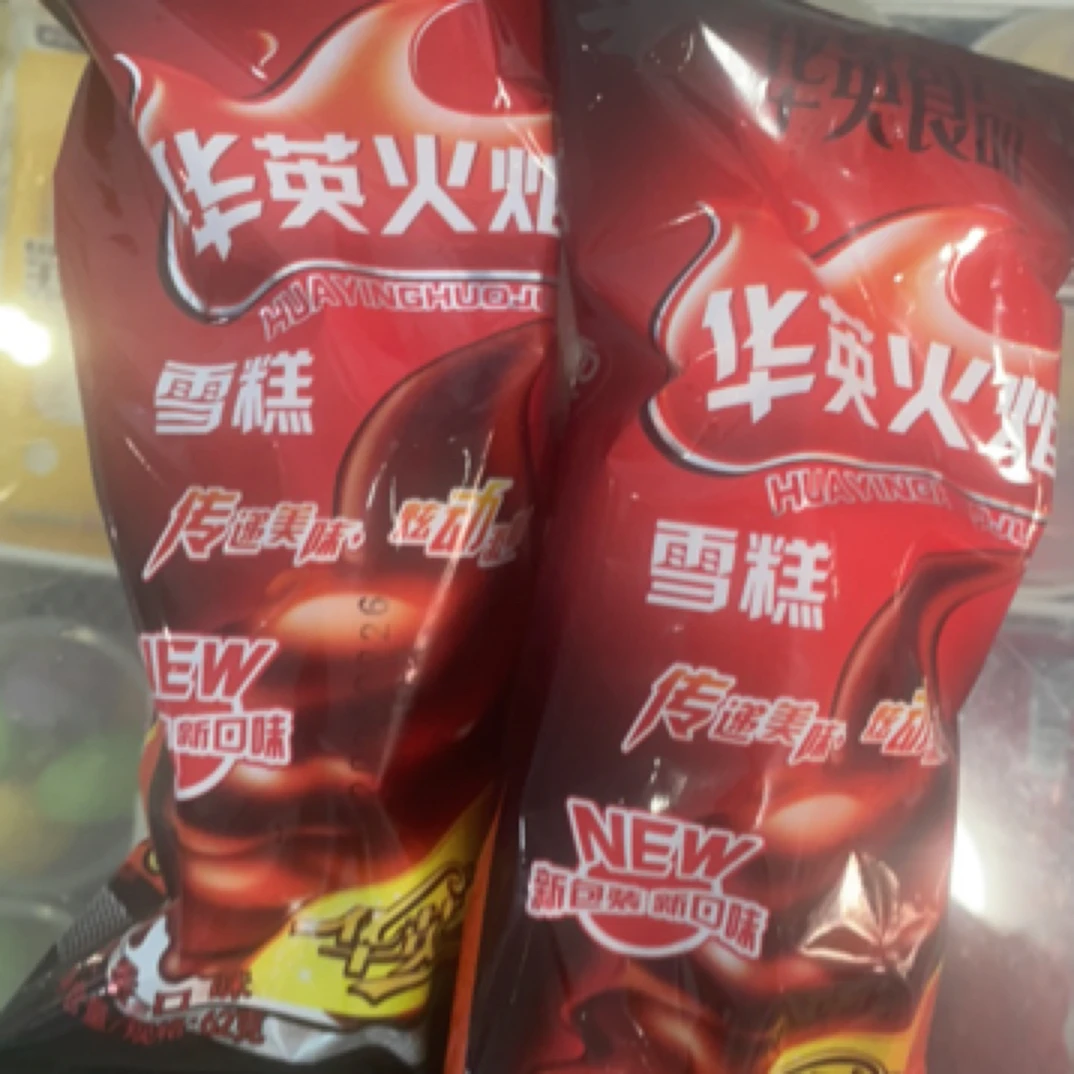 华英（富康）火炬冰淇淋口味雪糕同城配