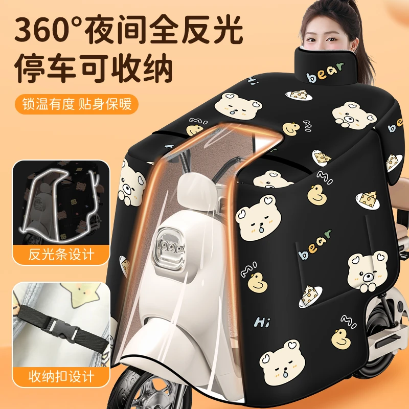 电动车挡风被冬季加绒加厚防水防风护脖护肩斗篷款夜间反光条新款