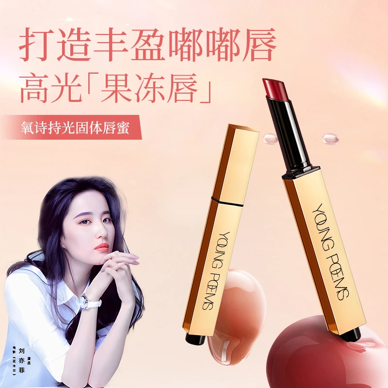 M.Y 媛总 氧诗持光固体唇蜜 轻薄不粘腻抗氧化保湿弹嫩唇蜜