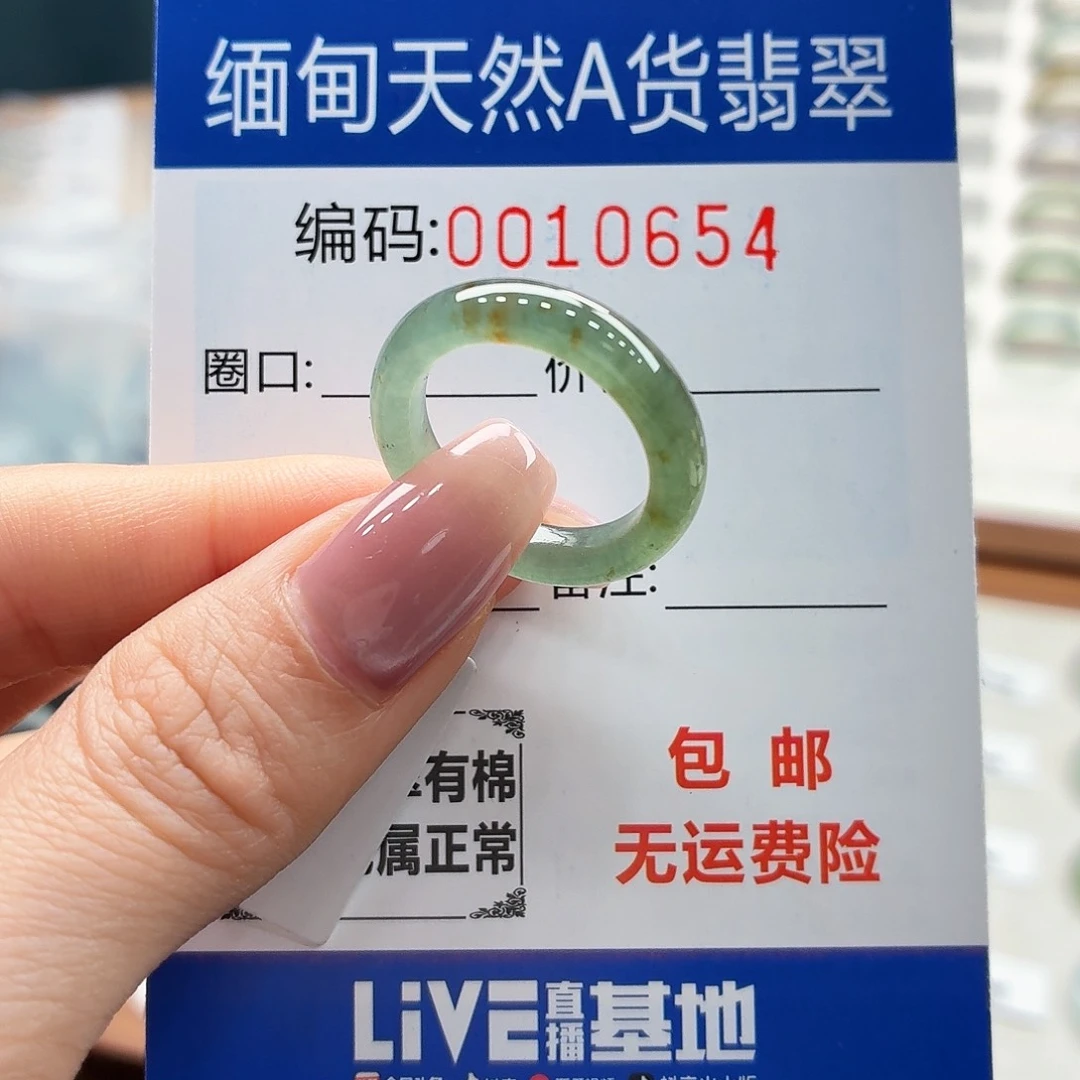 未镶嵌戒指翡翠天然缅甸翡翠A货圈口13