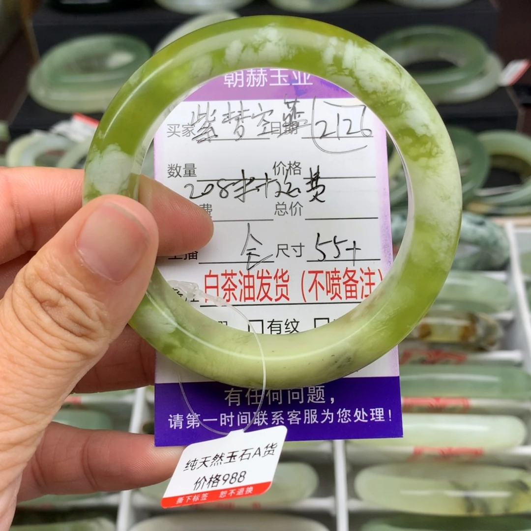 ****蓝未镶嵌蛇纹石玉手镯2126