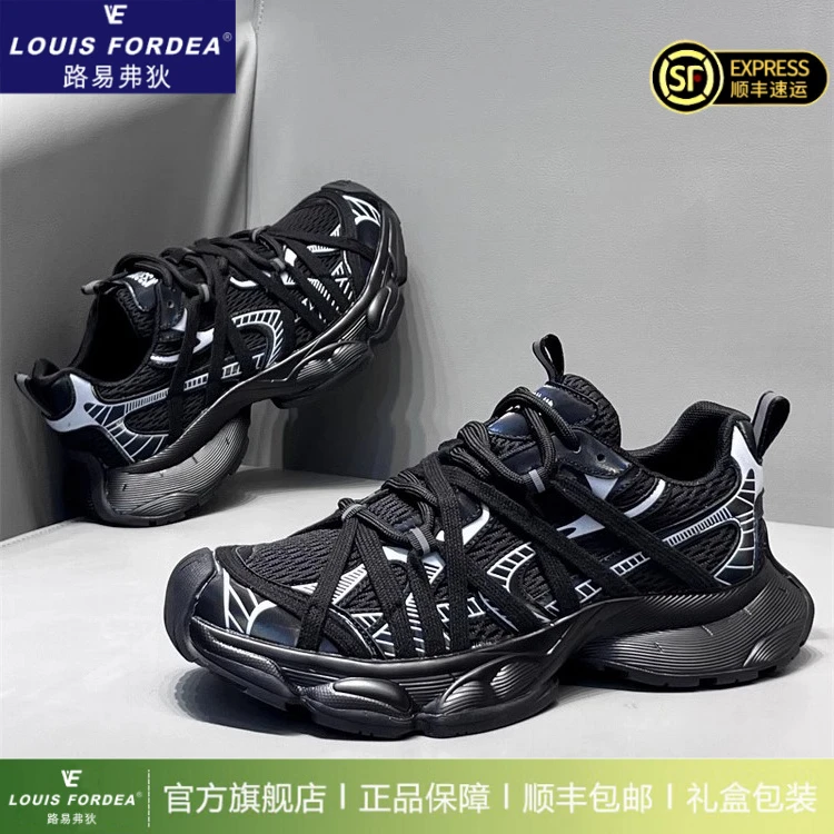 Louis Fordea/路易弗狄男士网面鞋运动透气痞帅潮牌男休闲老爹鞋