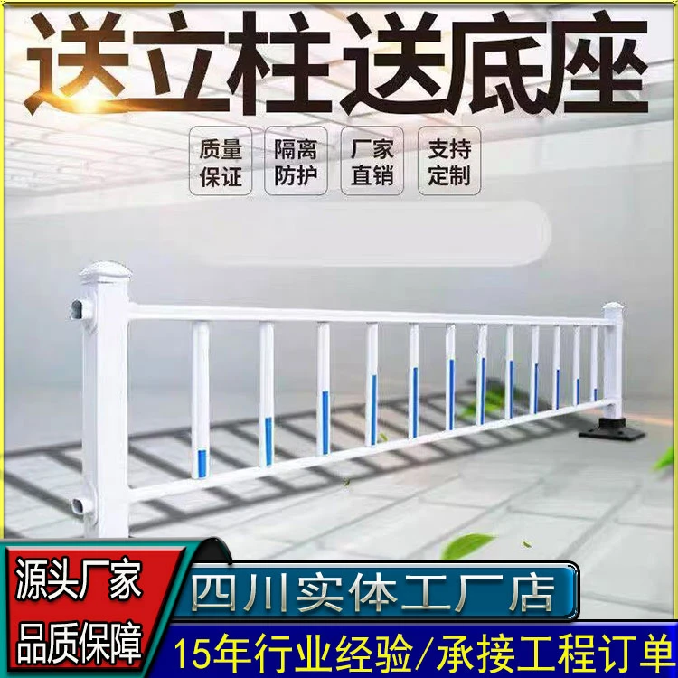 市政道路护栏车道隔离公路马路交通安全防护栏防撞护栏户外工程