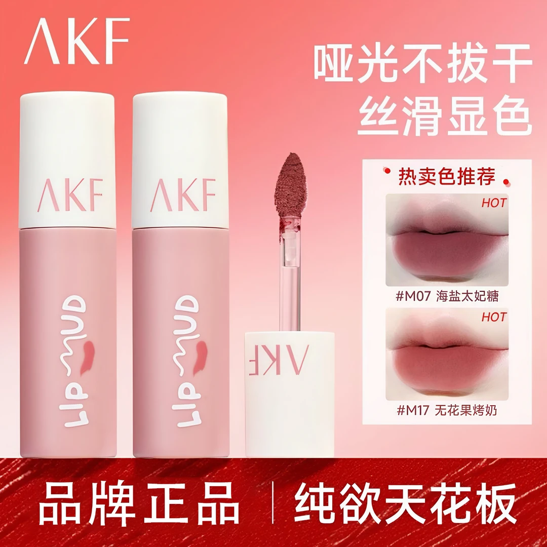 AKF唇泥唇釉显白口红女平价学生小众品牌如薇秋冬官方授权店正品