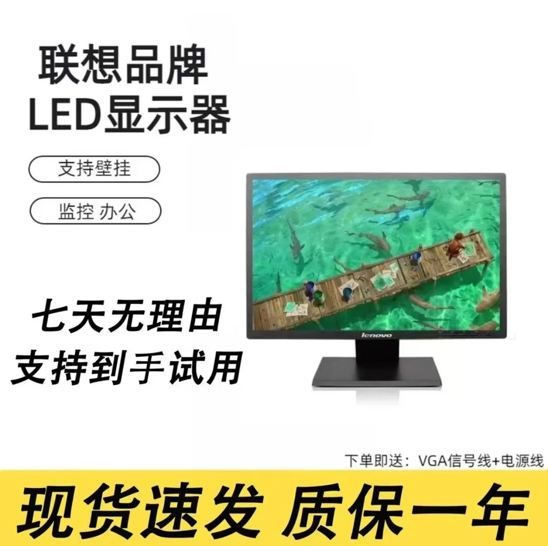 9新  联想/戴尔 20寸显示器 适用于家用办公游戏监控