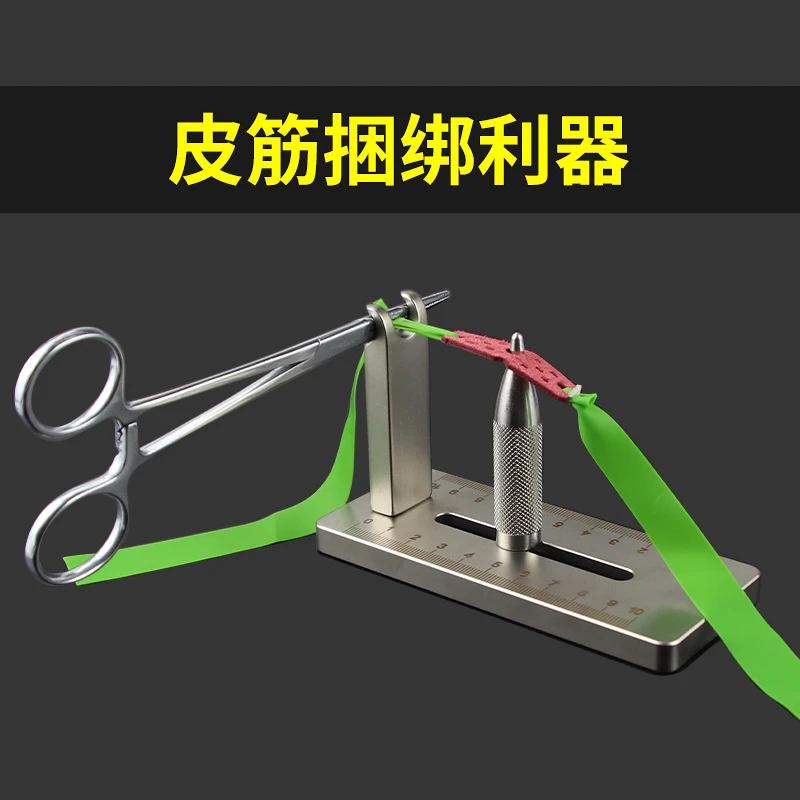 绑弹弓皮筋304不锈钢快绑型绑皮筋组助手快绑速绑工具便携型