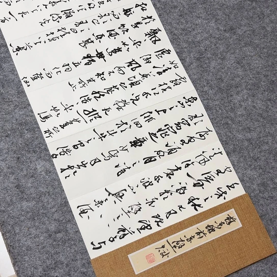 书法中书王涛300×32