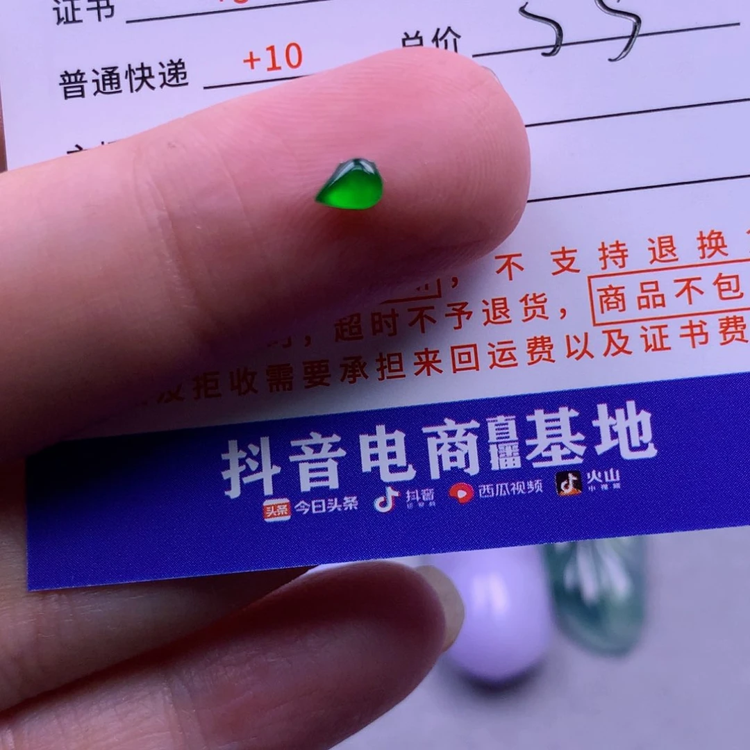 翡翠颈饰未镶嵌富**余