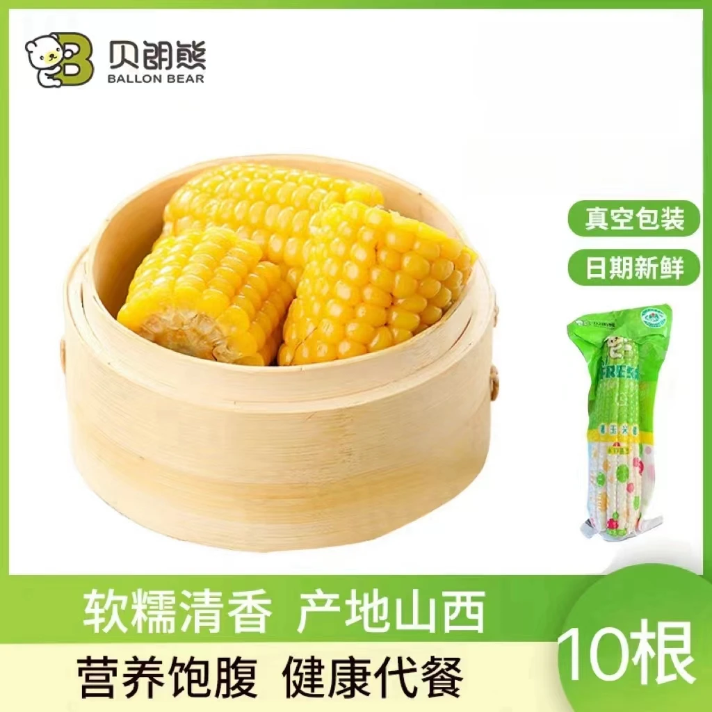 【品味晋乡优选】贝朗熊2025头茬山西忻州地标农产品黄糯玉米小棒
