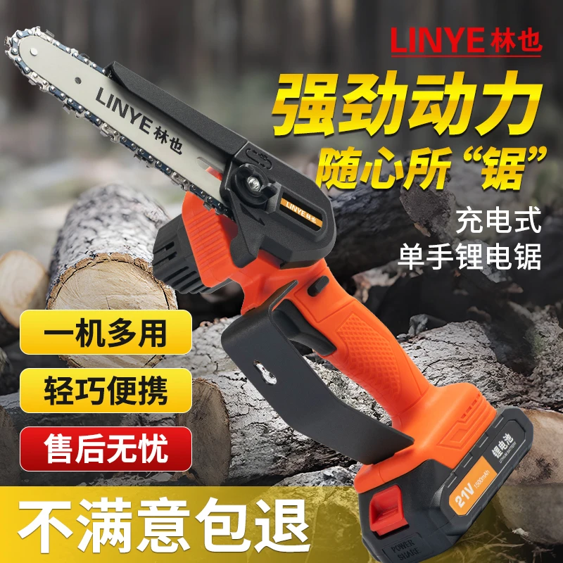 充电式6寸大功率手持锂电锯多功能家用砍树伐木锯柴农业林业修剪