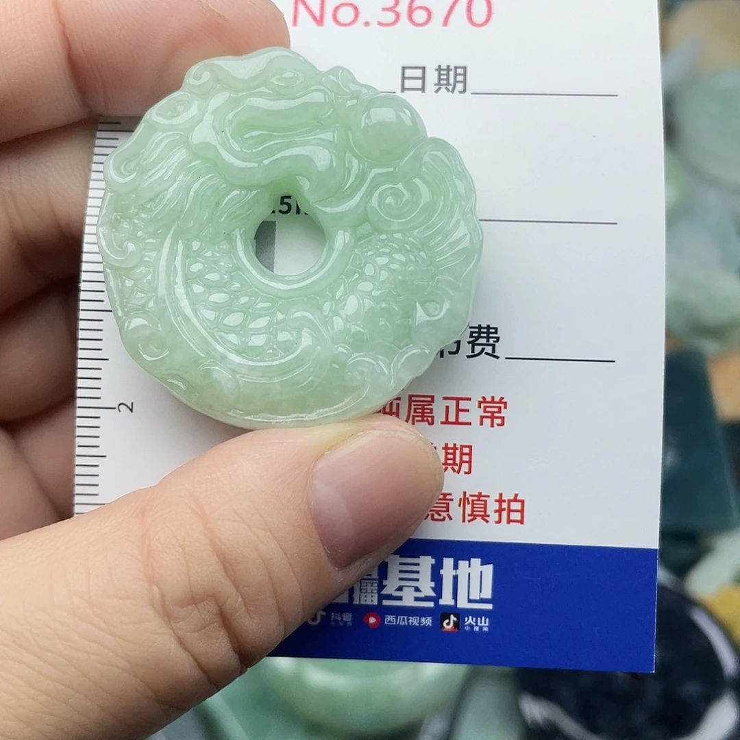 翡翠未镶嵌挂件3670