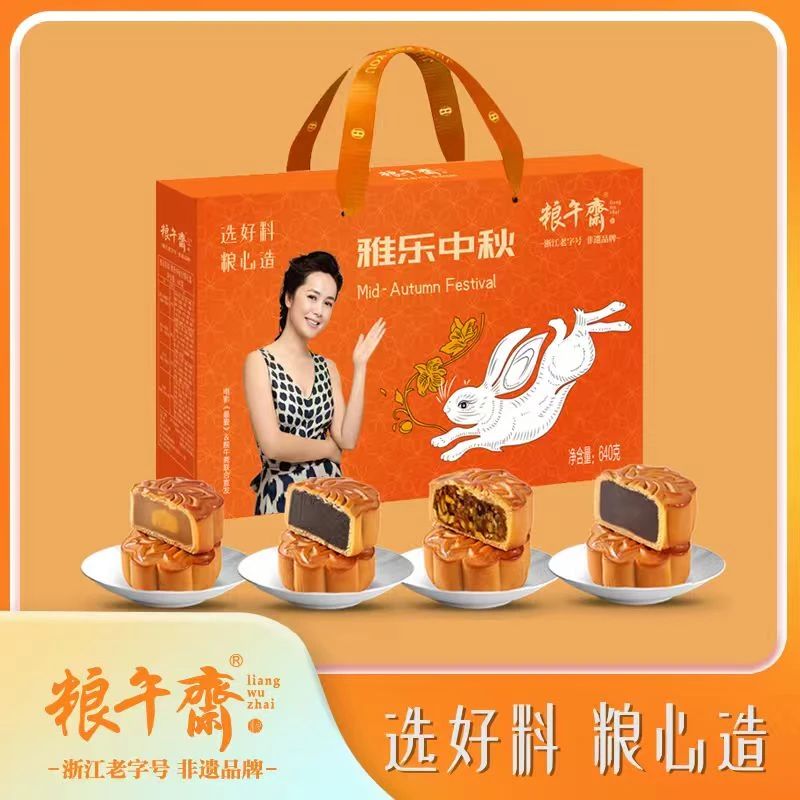 【买二送一】礼盒椰蓉黑芝麻豆沙红枣广式月饼礼盒中秋月饼