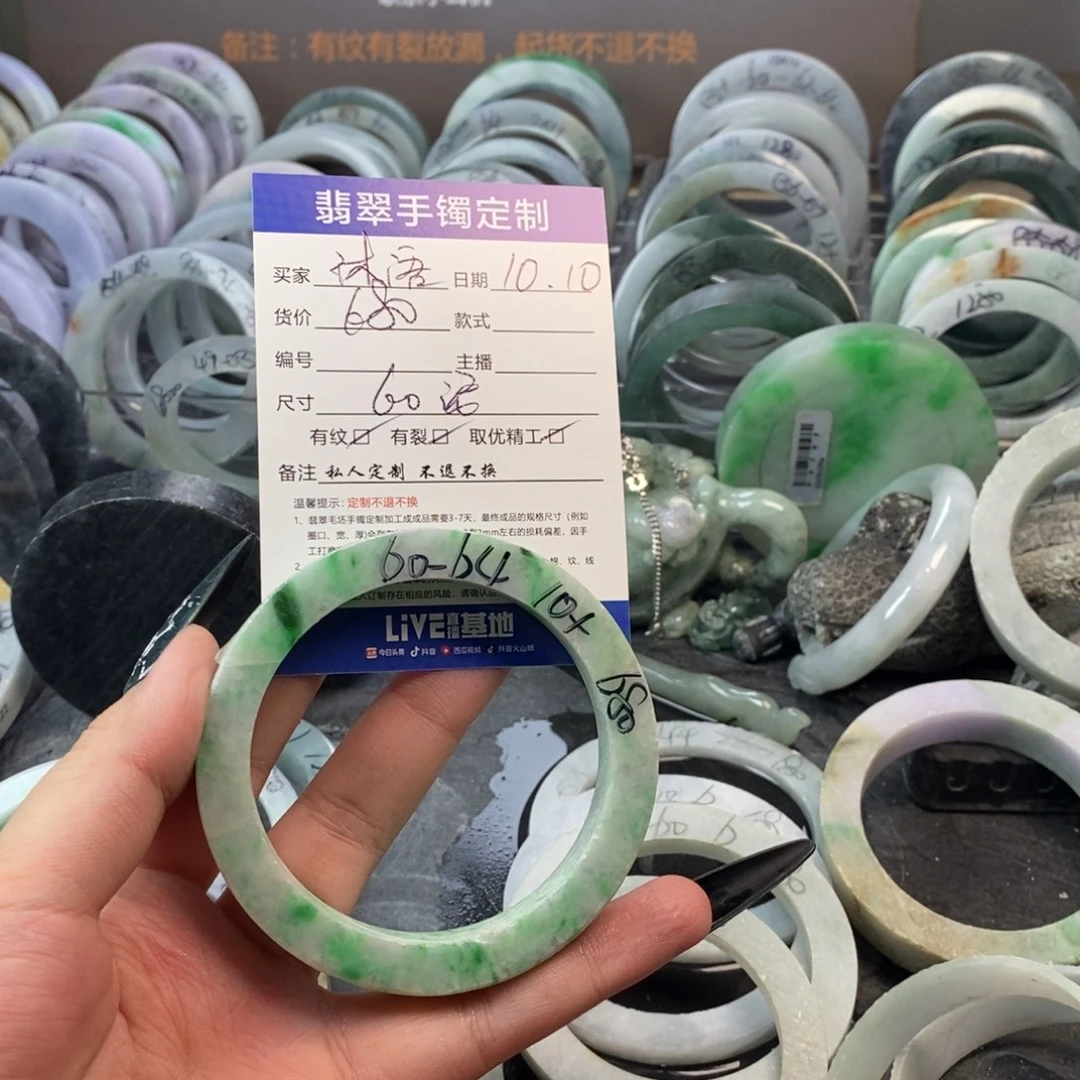 沐***语定制翡翠未镶嵌手镯