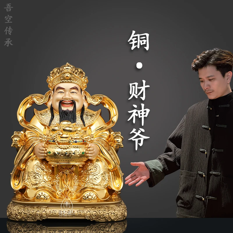 吾空传承铜像财神爷神像雕像摆件纯铜贴金办公室创意大号财神范蠡