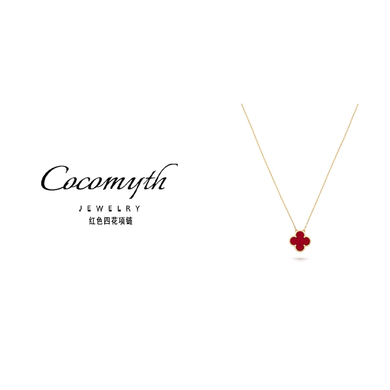 【春节不打烊】COCOMYTH高档轻奢时尚红色四花项链(玫)