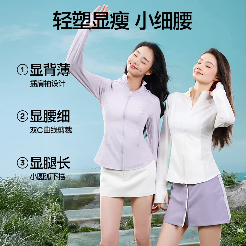 SIINSIIN轻塑超轻薄冰皮修身防晒衣运动户外夏季显瘦户外防晒服DB