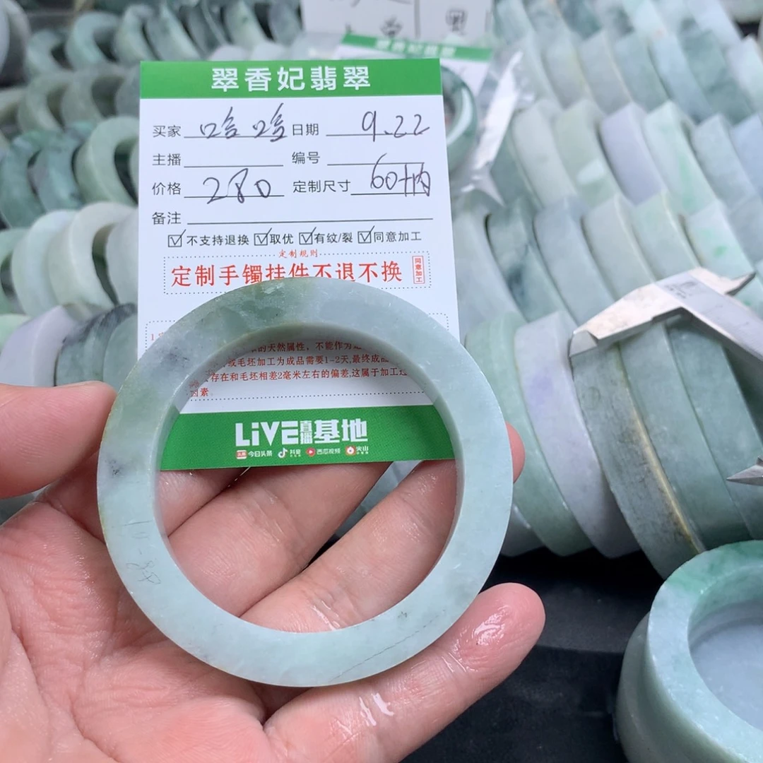 哈***哈未镶嵌手镯定制翡翠