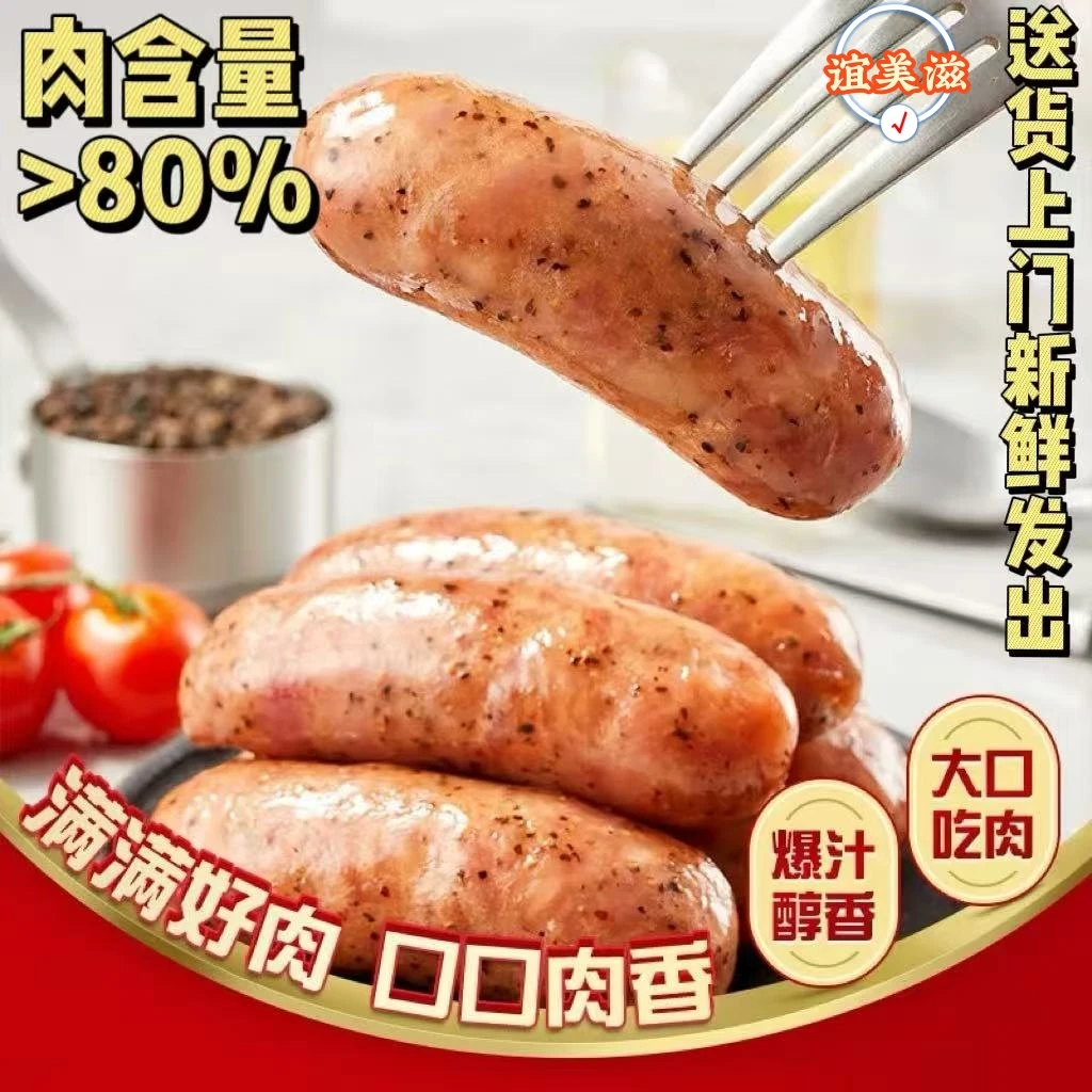 谊美滋火山石烤肠地道烧烤肉肠脆皮香肠热狗肠爆汁早餐肠批发