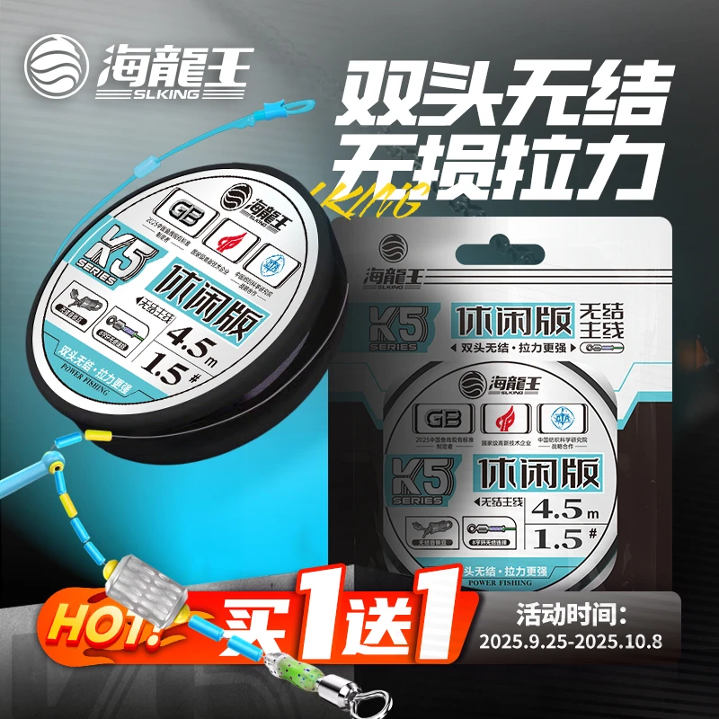 海龙王【K5休闲版线组】双头无结无损拉力K95鱼线无结线组主线