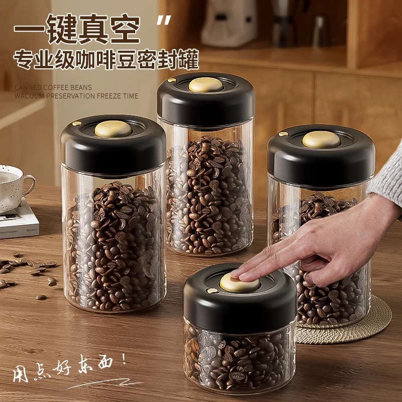 咖啡豆专用密封罐保存罐真空玻璃咖啡粉储存罐茶叶储物罐瓶