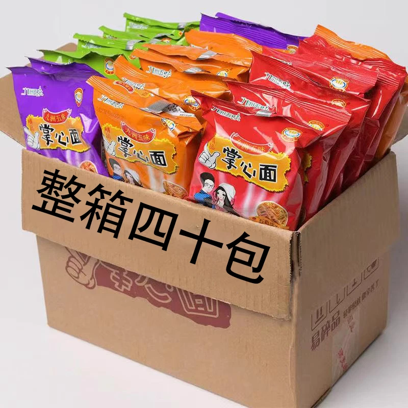 【9,9抢40包】掌心脆干吃干脆方便面火鸡面网红小吃解馋休闲零食品.
