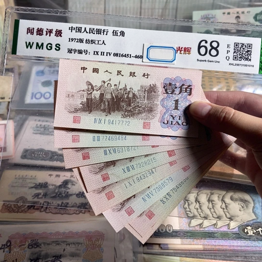 62年 一角 十枚散张。全新品相 保真