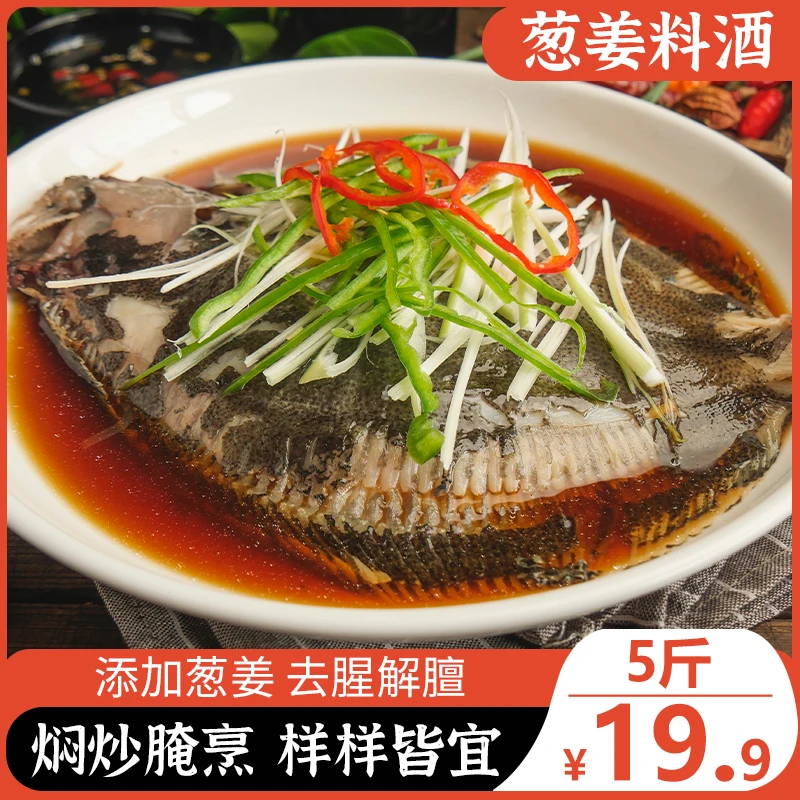 【超值！5斤】绍兴工艺葱姜料酒 家庭装炒菜烹调 去腥解膻 厨房调味