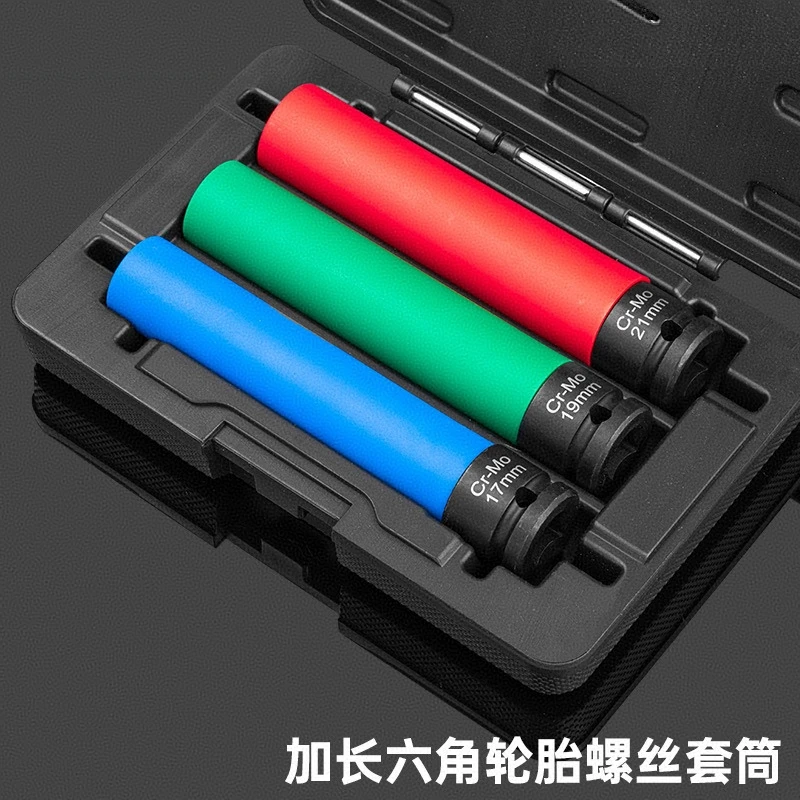 加长风炮轮胎保护套筒带保护头防伤套筒气动轮胎套筒