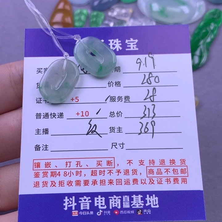 颈饰未镶嵌翡翠游****人